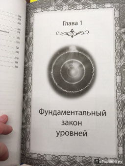 Алексей Кульков: Большая книга астролога
