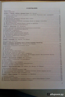 Авдеева, Алейникова, Андрианова: Биохимия. Учебник
