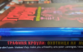 Дэвид Дастмалчян: Графиня Кроули. Охотница на монстров поневоле