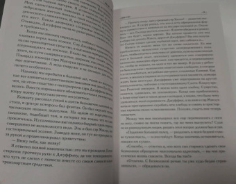 Макс Фрай: Чужак