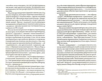 Роберт Уилсон: Квантовая психология. Управление сознанием. Практично, остроумно, увлекательно
