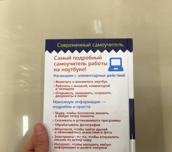 Иван Жуков: Ноутбук. Полный курс. Все подробно и "по полочкам"