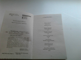 Устинова, Литвинова, Литвинов: Весна&Детектив