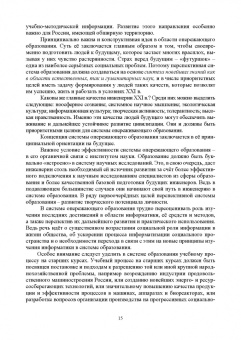 Антипов, Панфилов, Шахов: Проектирование технологий и техники будущего пищевых производств. Учебник