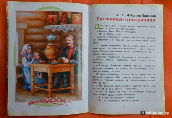 Федоров-Давыдов, Вадзинская: Под самую Пасху