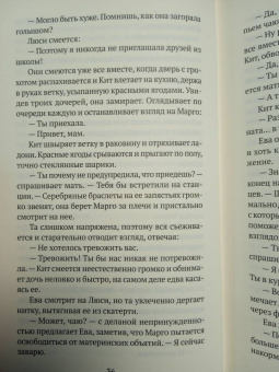 Ханна Ричел: Дом у реки