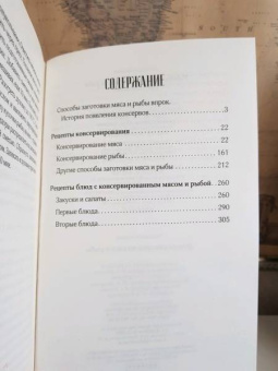 Делаем консервы из мяса и рыбы
