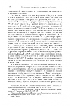 Степан Шамин: Иностранные «памфлеты» и «курьезы» в России XVI – начала XVIII столетия