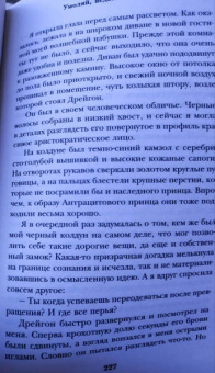 Сильвия Лайм: Умоляй, ведьма. Часть 2