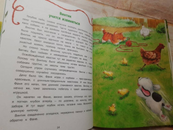 Ирина Гурина: Маленькие сказки про большую умничку