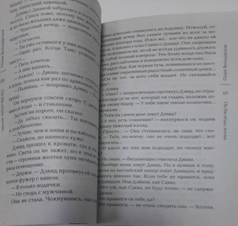 Ольга Володарская: Он бы отдал жизнь