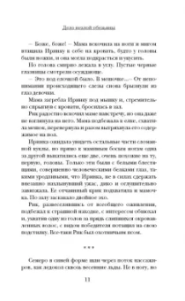 Платонова, Буркина, Клир: Приключения Шерлока Холмса и доктора Ватсона в России