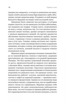 Майк Дэш: Первая семья. Клан Джузеппе Морелло и зарождение американской мафии