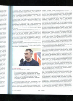 Журнал Книжная индустрия 2022. № 4 (188) май-июнь
