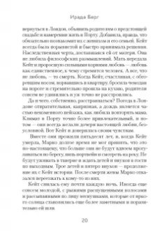 Ирада Берг: Петрикор