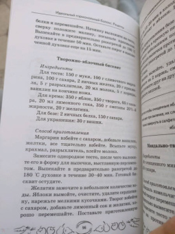 Кристина Гейден: Идеальный гормональный баланс. Рецепты