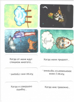 Галина Гераськина: "Зонтики". Метафора совладания с трудными жизненными ситуациями