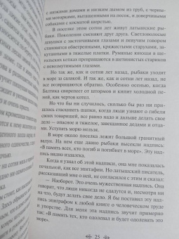 Константин Паустовский: Золотая роза