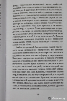 Ирада Вовненко: Примавера