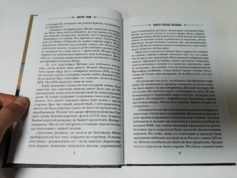 Антон Чиж: Мертв только дважды