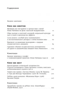 Вадим Михайлин: Из глубины экрана