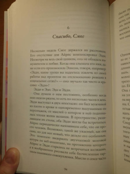 Луиза Саума: Всё, чего ты хотела