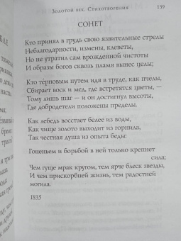 Пушкин, Жуковский, Батюшков: Золотой век. Стихотворения