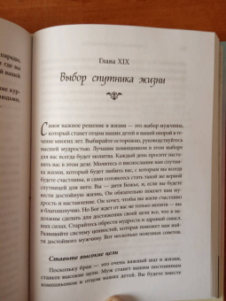 Хелен Анделин: Очаровательная девушка