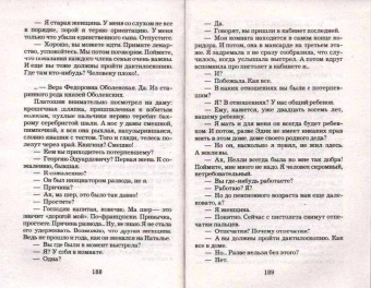 Наталья Андреева: Все оттенки красного