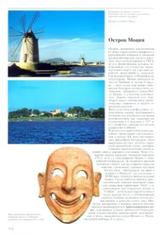 Джулиано Вальдес: Сицилия. Искусство и история