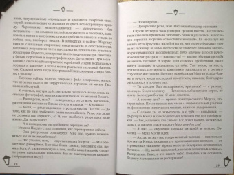 Софья Ролдугина: Трое для одного
