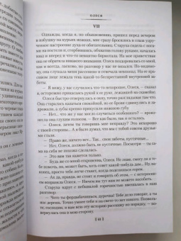 Александр Куприн: Гранатовый браслет. Поединок. Олеся