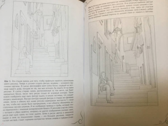 Рисуем архитектуру. Альбом для скетчинга