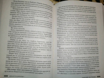 Донато Карризи: Охотник за тенью