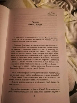 Анатолий Некрасов: Монтенегро