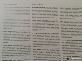 Блом, Бакли: Романовы:  последние годы династии. Фотографическое путешествие по императорской России