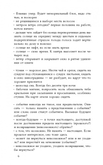 Александр Уланов: Разбирая огонь