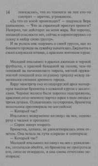 Наталья Александрова: Ключ Гермеса Трисмегиста. Амулет Великого Слона