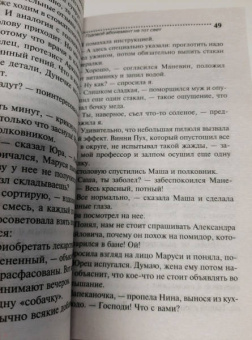 Дарья Донцова: Годовой абонемент на тот свет