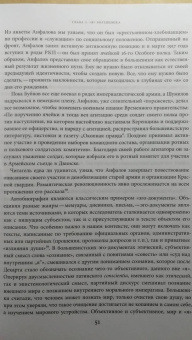 Игал Халфин: Автобиография большевизма. Между спасением и падением
