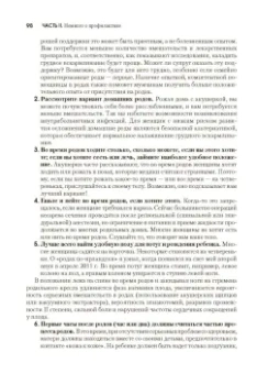 Питман, Ньюман: Грудное вскармливание