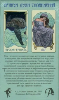 Мэтт Хьюз: Оракул Духи сновидений, 32 карты