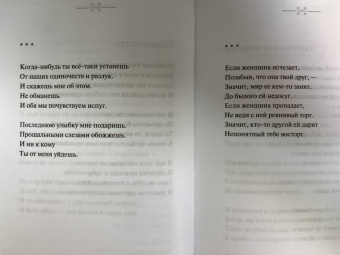 Андрей Дементьев: Каждый день, как подарок