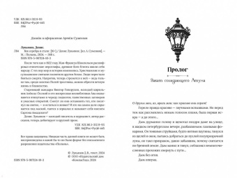 Денис Лукьянов: Век серебра и стали