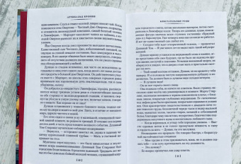 Арчибальд Кронин: Блистательные годы. Гран-Канария