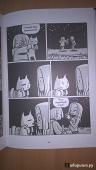 Брайан О`Мэлли: Потерянная