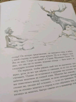 Джек Лондон: Любовь к жизни