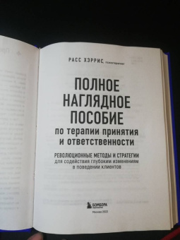 Кюблер-Росс, Кесслер: Живи сейчас! Уроки жизни от людей, которые видели смерть