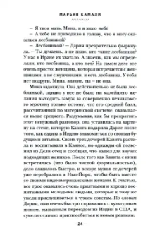 Марьян Камали: В стране чайных чашек