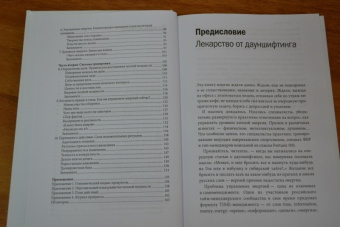 Лоэр, Шварц: Жизнь на полной мощности. Управление энергией - ключ к высокой эффективности, здоровью и счастью